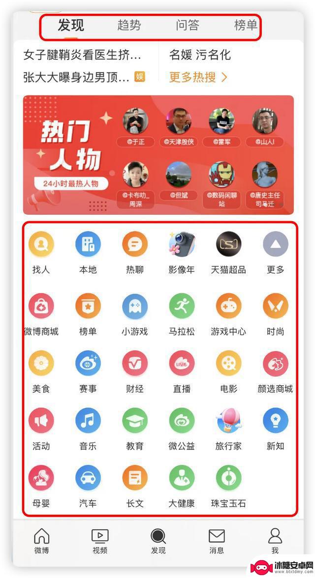 对比！新鸿蒙系统的 APP 与安卓、iOS 有何异同？