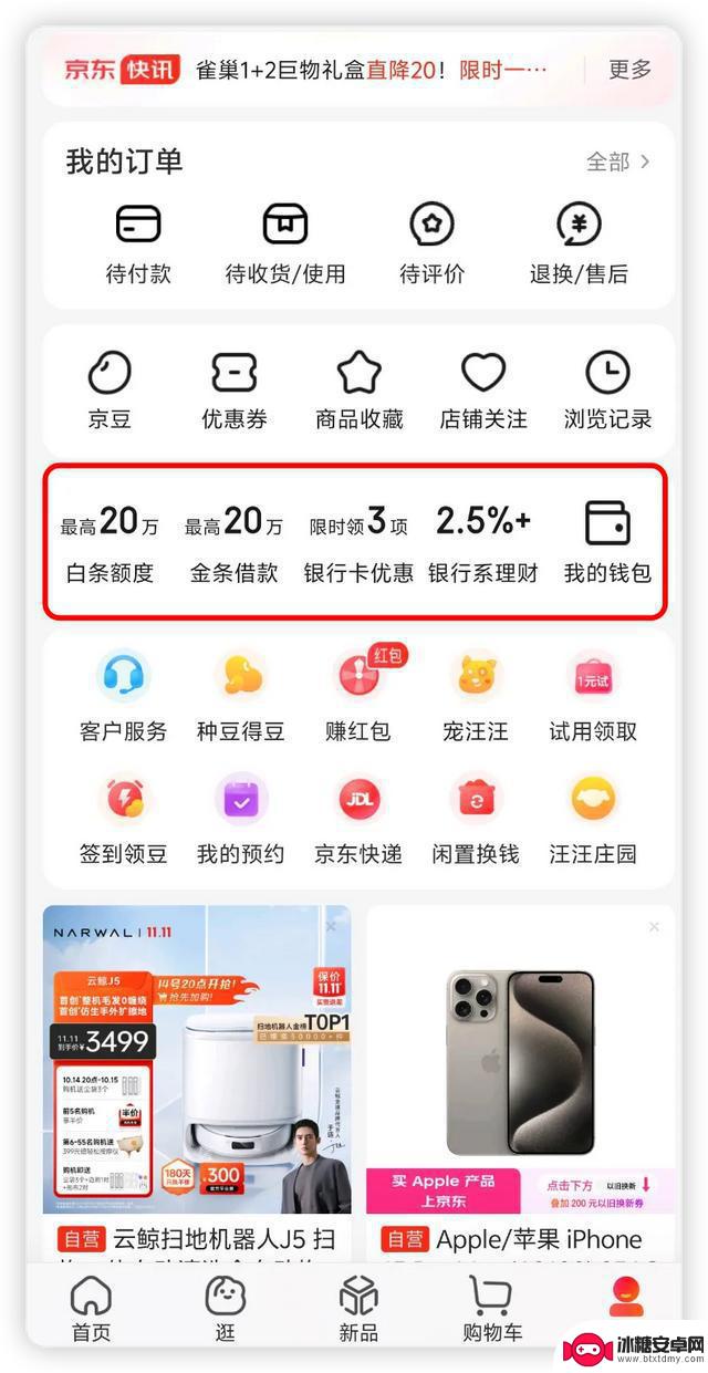 对比！新鸿蒙系统的 APP 与安卓、iOS 有何异同？