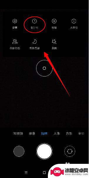 小米手机拍照3秒怎么设置 小米手机延迟拍照设置方法