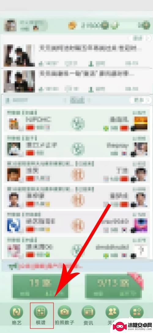 腾讯围棋如何查询对局记录 如何在腾讯围棋中保存棋谱