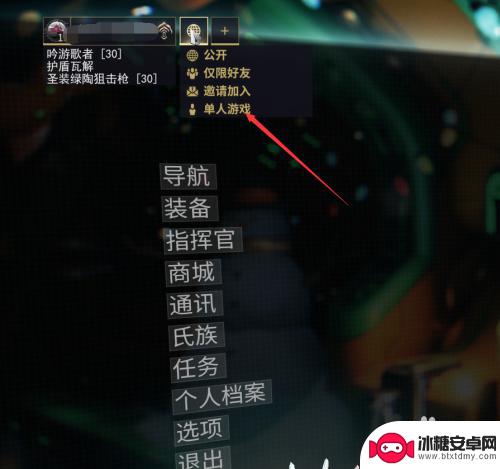 warframe怎么单人任务 星际战甲单人任务攻略