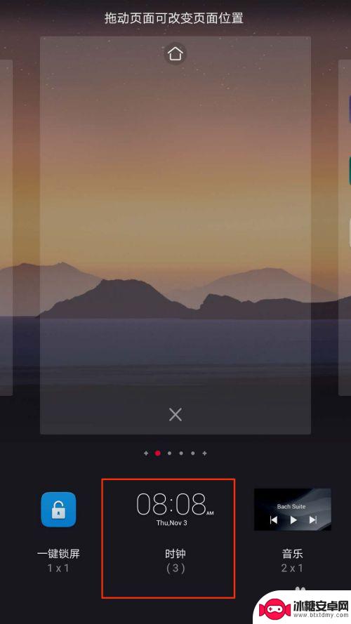 手机壁纸上的时间图标怎么设置 华为手机桌面时间不见了如何调整