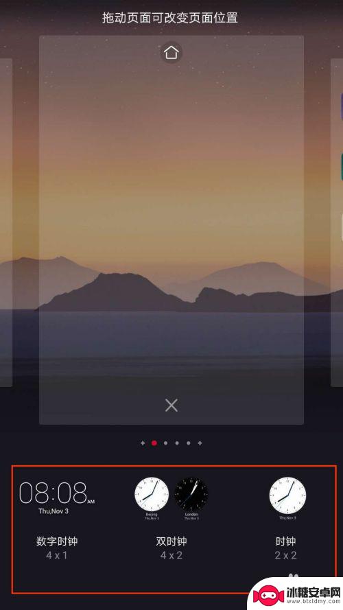 手机壁纸上的时间图标怎么设置 华为手机桌面时间不见了如何调整