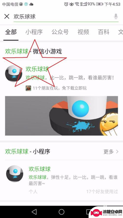 欢乐跳跳球怎么得高分 欢乐球球怎么玩得好