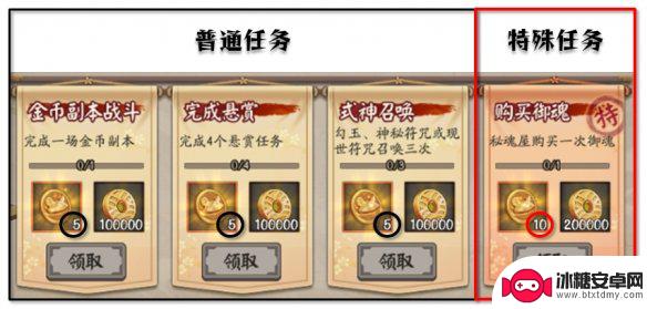 十点大作战怎么获得金币 《阴阳师》金币大作战活动攻略