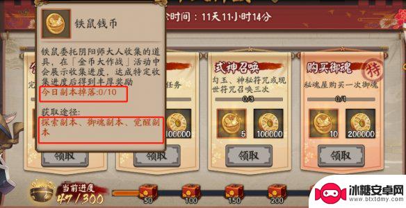 十点大作战怎么获得金币 《阴阳师》金币大作战活动攻略