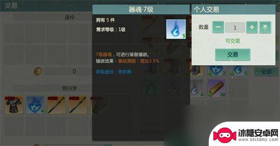 剑侠世界起源怎么获得魂器 剑侠世界起源器魂获取攻略