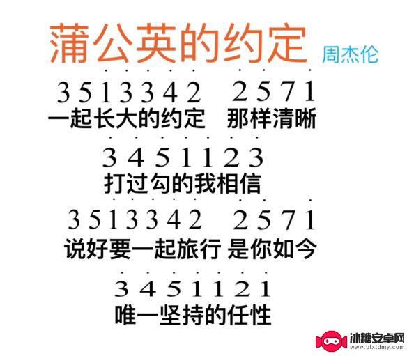 元梦之星天空之城简谱 元梦之星钢琴乐谱下载