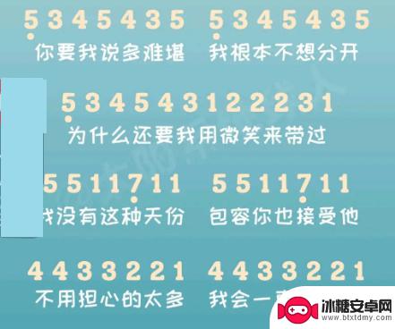 元梦之星天空之城简谱 元梦之星钢琴乐谱下载