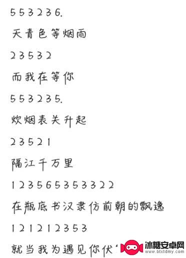 元梦之星天空之城简谱 元梦之星钢琴乐谱下载
