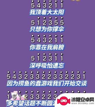 元梦之星天空之城简谱 元梦之星钢琴乐谱下载