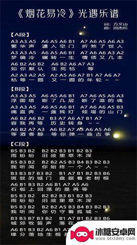 元梦之星天空之城简谱 元梦之星钢琴乐谱下载