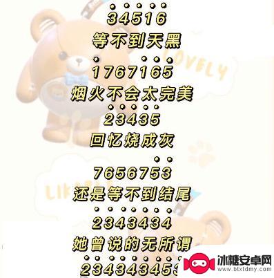 元梦之星天空之城简谱 元梦之星钢琴乐谱下载