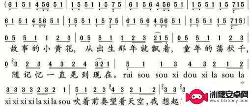 元梦之星天空之城简谱 元梦之星钢琴乐谱下载