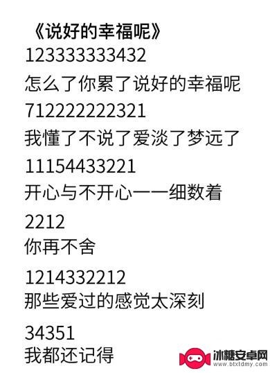 元梦之星天空之城简谱 元梦之星钢琴乐谱下载