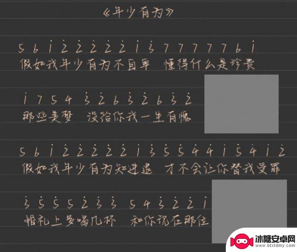 元梦之星天空之城简谱 元梦之星钢琴乐谱下载