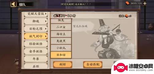阴阳师怎么玩新手教程入口 阴阳师萌新入坑攻略