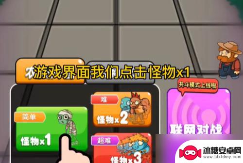别惹农夫怎么获得闪电瓜皮肤 别惹农夫闪电瓜隐藏皮肤解锁方法