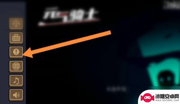元气骑士如何注销账号 元气骑士游戏注销账号全过程