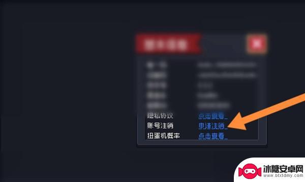 元气骑士如何注销账号 元气骑士游戏注销账号全过程