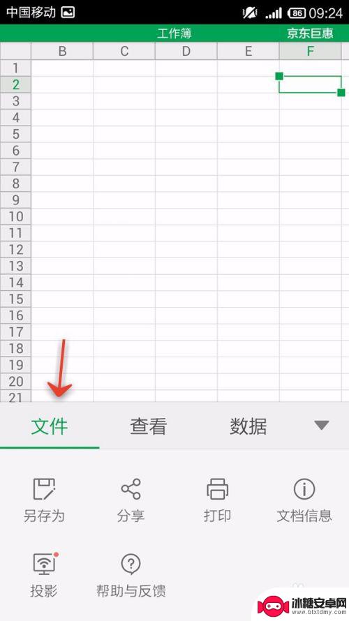 手机网页表格打印设置怎么设置 手机WPS Office表格打印设置步骤