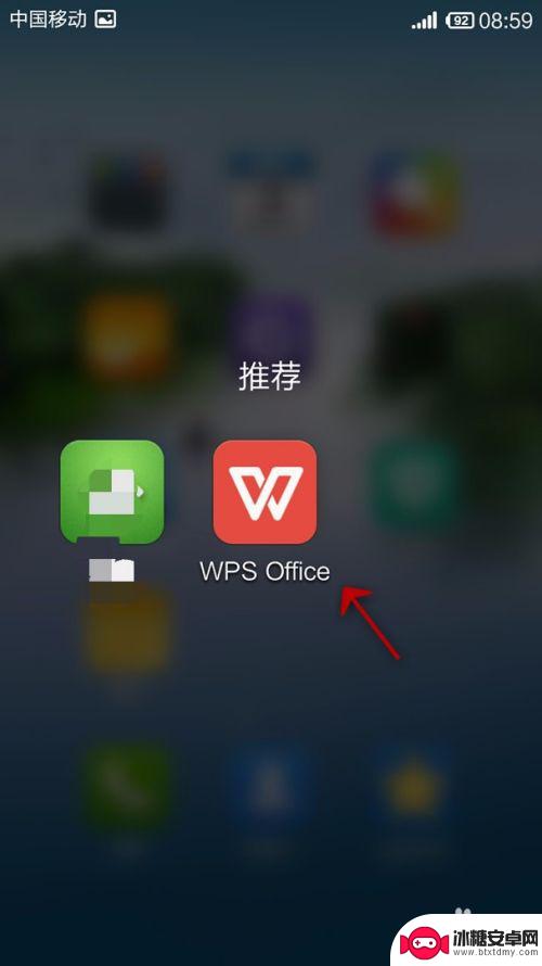 手机网页表格打印设置怎么设置 手机WPS Office表格打印设置步骤