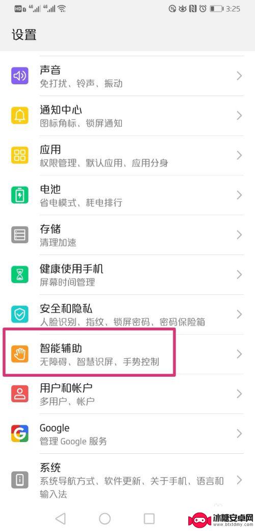 手机如何接听语音电话功能 华为手机语音接听电话设置方法