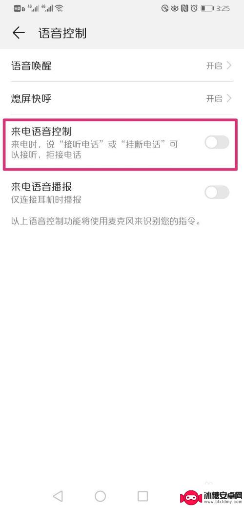 手机如何接听语音电话功能 华为手机语音接听电话设置方法