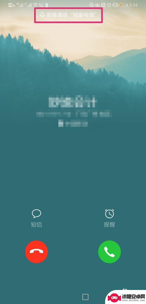 手机如何接听语音电话功能 华为手机语音接听电话设置方法