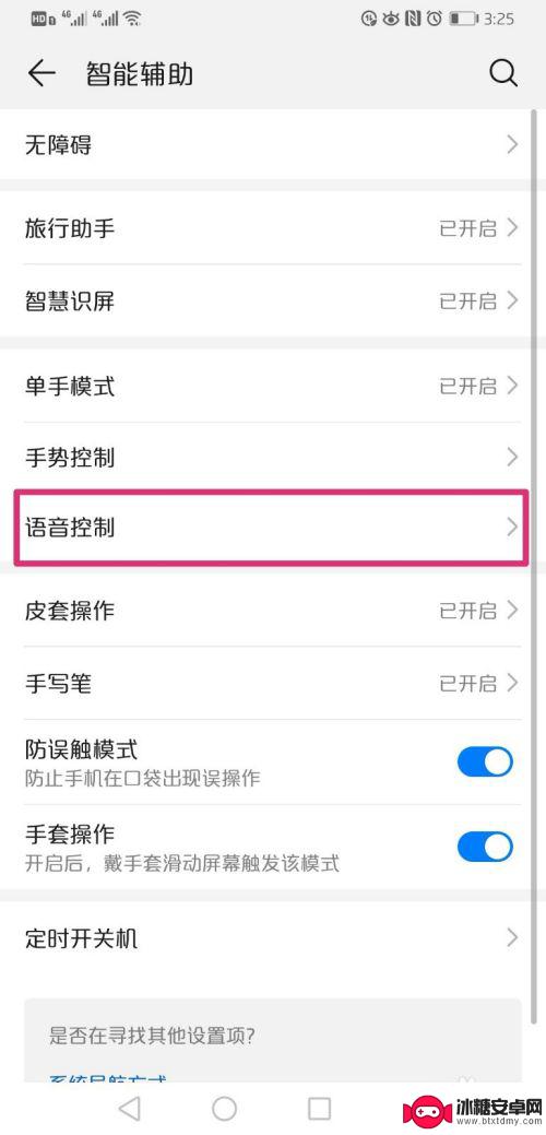 手机如何接听语音电话功能 华为手机语音接听电话设置方法