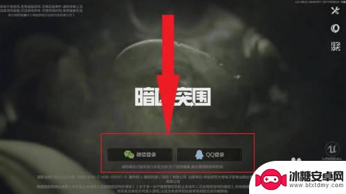 暗区突围如何新建账号 创建暗区突围游戏账号攻略