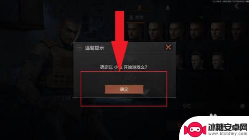 暗区突围如何新建账号 创建暗区突围游戏账号攻略