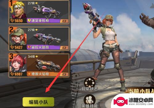 合金弹头觉醒怎么换人 合金弹头觉醒怎么更换英雄