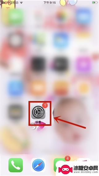 苹果手机怎么老是降低亮度 苹果iOS13关闭了自动亮度调节怎么办