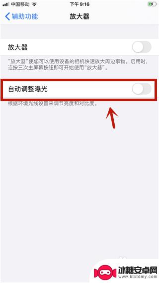 苹果手机怎么老是降低亮度 苹果iOS13关闭了自动亮度调节怎么办