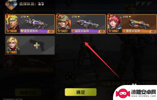 合金弹头觉醒怎么换人 合金弹头觉醒怎么更换英雄