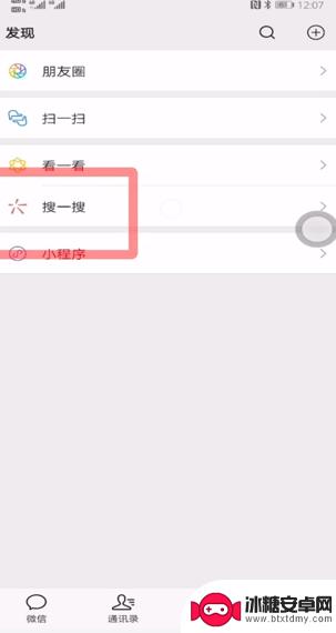 手机怎么做头像男 手机头像制作教程