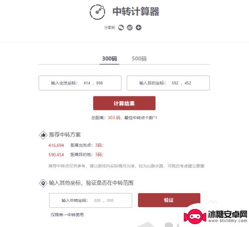 率土之滨如何出征远距离的土地? 率土之滨如何测量两地距离