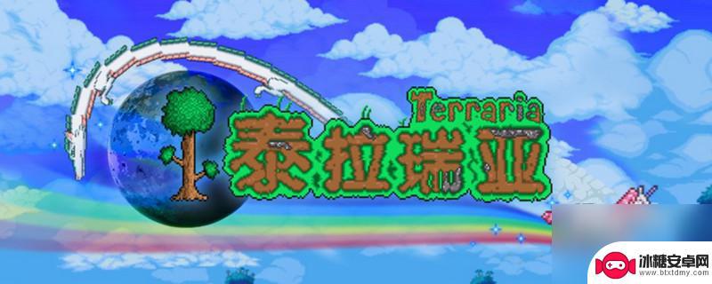 泰拉瑞亚爱心灯笼 泰拉瑞亚红心灯笼怎么摆放