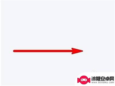 苹果手机13如何返回 苹果13怎样快速返回上一页