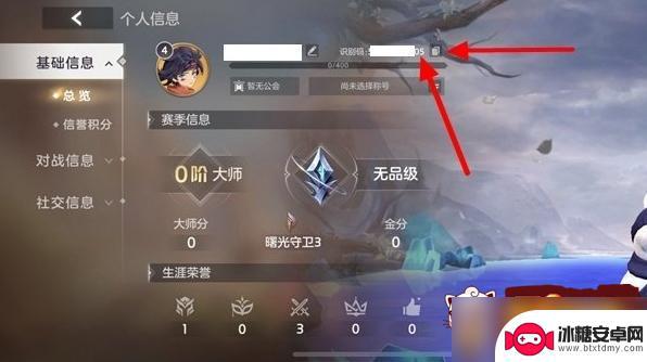 曙光英雄怎么添加好友 曙光英雄加好友方法