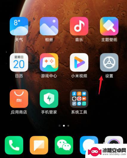 小米手机导航如何设置 小米手机下面三个键设置方法