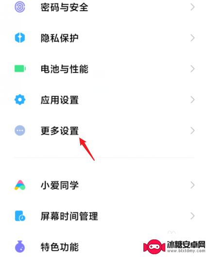 小米手机导航如何设置 小米手机下面三个键设置方法