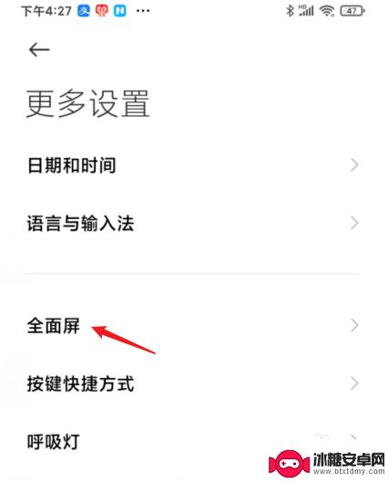 小米手机导航如何设置 小米手机下面三个键设置方法