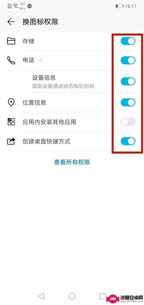 这个手机怎么改图标呀 安卓手机桌面图标自定义教程
