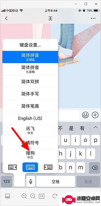 如何打字转成表情包手机 微信打字自动配图怎么设置