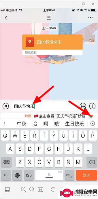 如何打字转成表情包手机 微信打字自动配图怎么设置