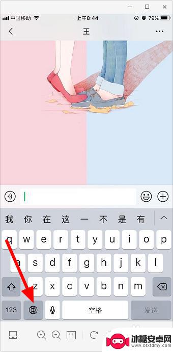 如何打字转成表情包手机 微信打字自动配图怎么设置