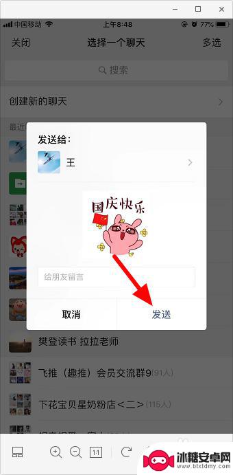 如何打字转成表情包手机 微信打字自动配图怎么设置