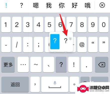 手机怎么打半角符 华为手机半角输入法设置方法